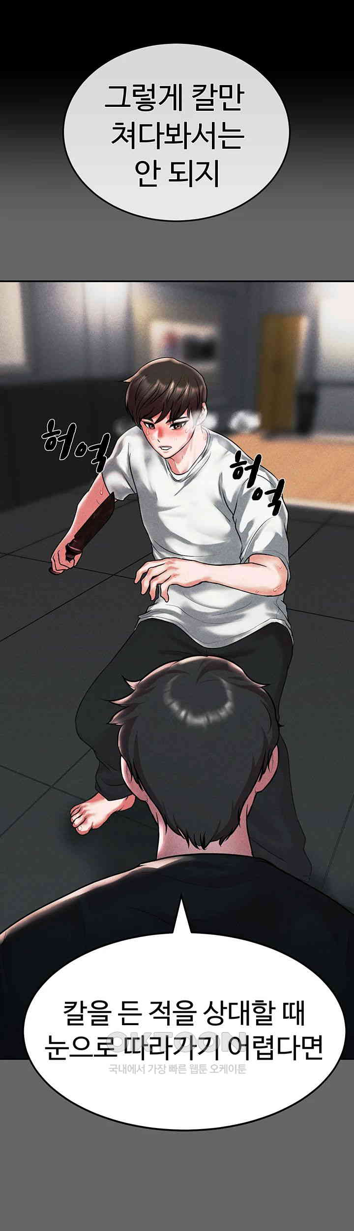 The Real Deal Raw - Chapter 65 [photo 55] - MangaPorn