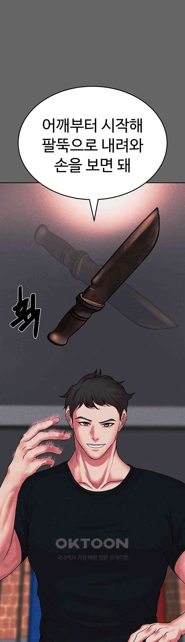 The Real Deal Raw - Chapter 65 [photo 56] - MangaPorn