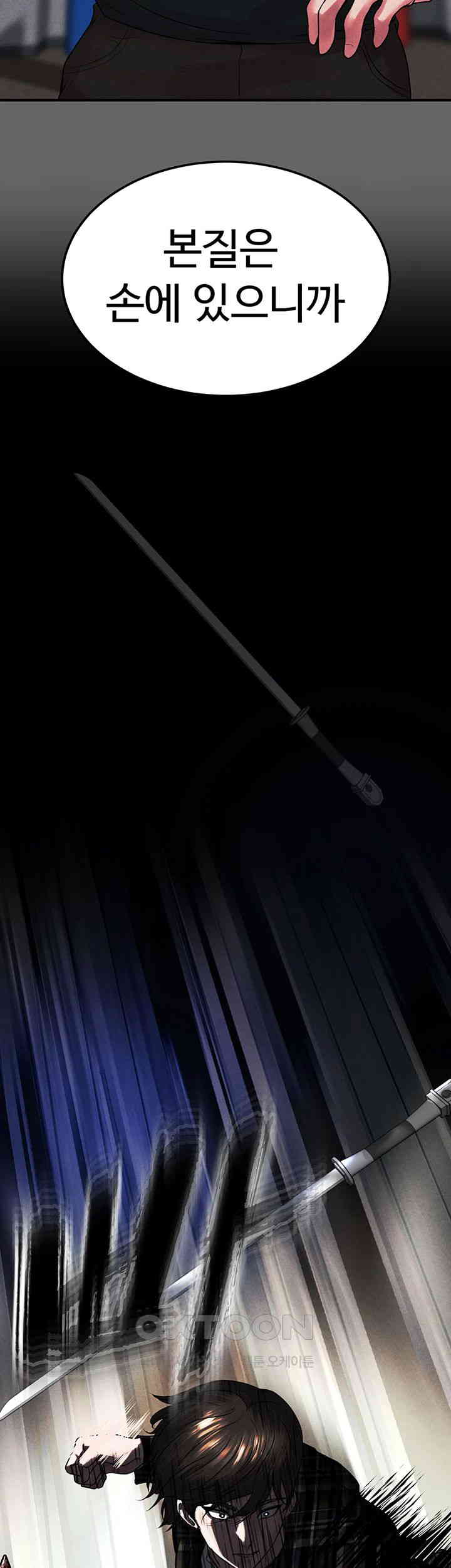 The Real Deal Raw - Chapter 65 [photo 57] - MangaPorn