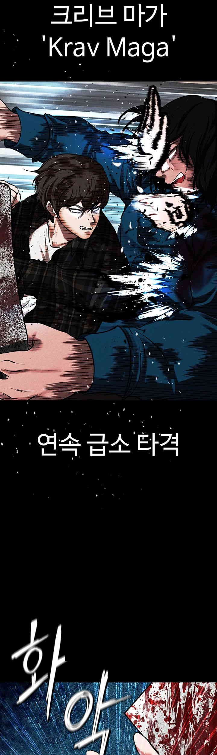 The Real Deal Raw - Chapter 65 [photo 59] - MangaPorn