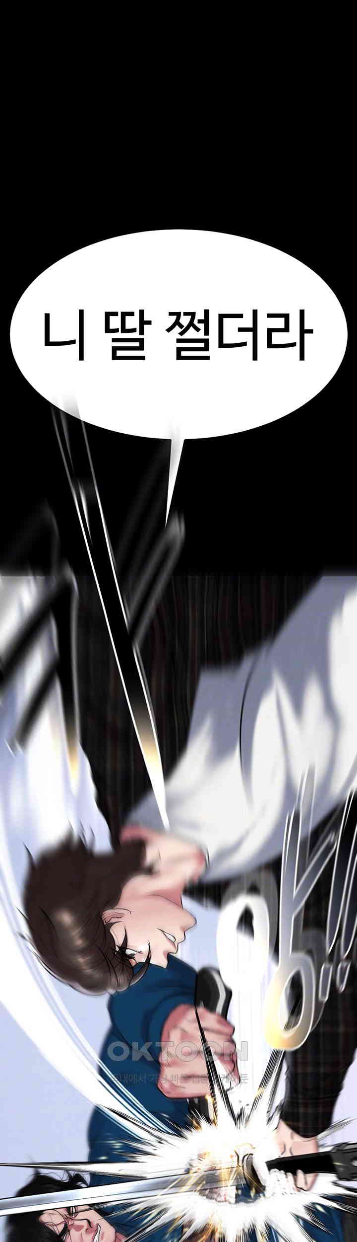 The Real Deal Raw - Chapter 65 [photo 6] - MangaPorn