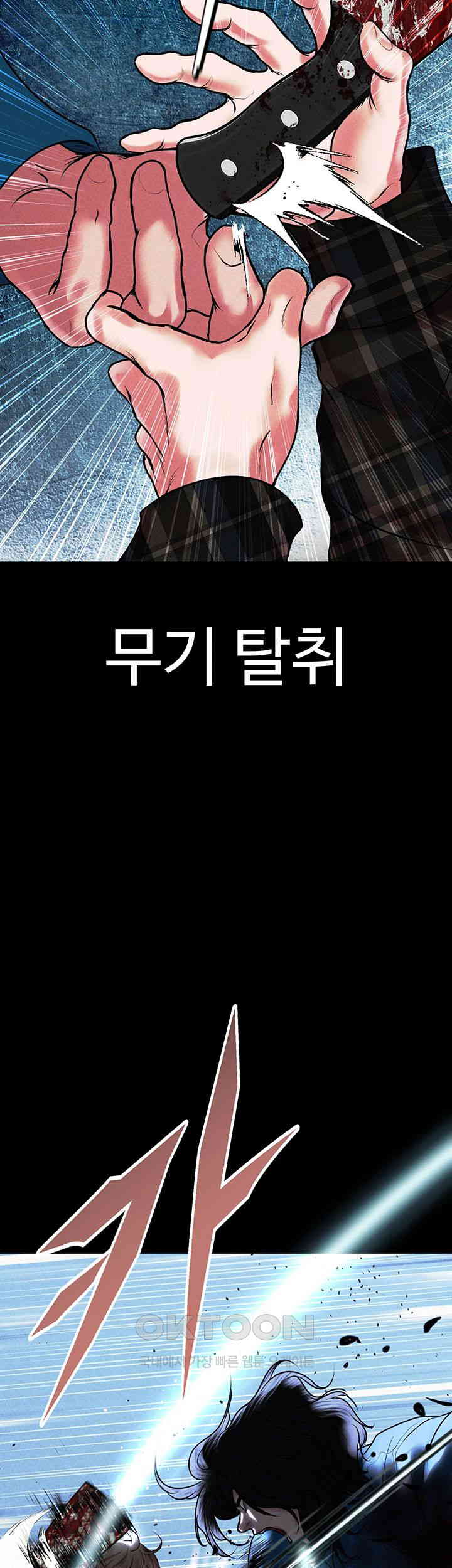 The Real Deal Raw - Chapter 65 [photo 60] - MangaPorn