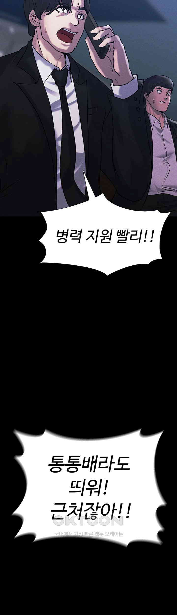 The Real Deal Raw - Chapter 65 [photo 62] - MangaPorn