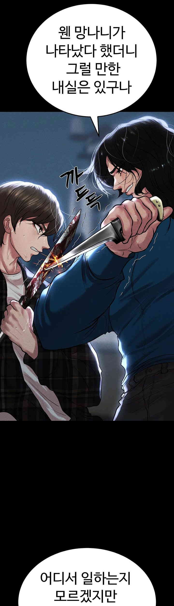 The Real Deal Raw - Chapter 65 [photo 64] - MangaPorn