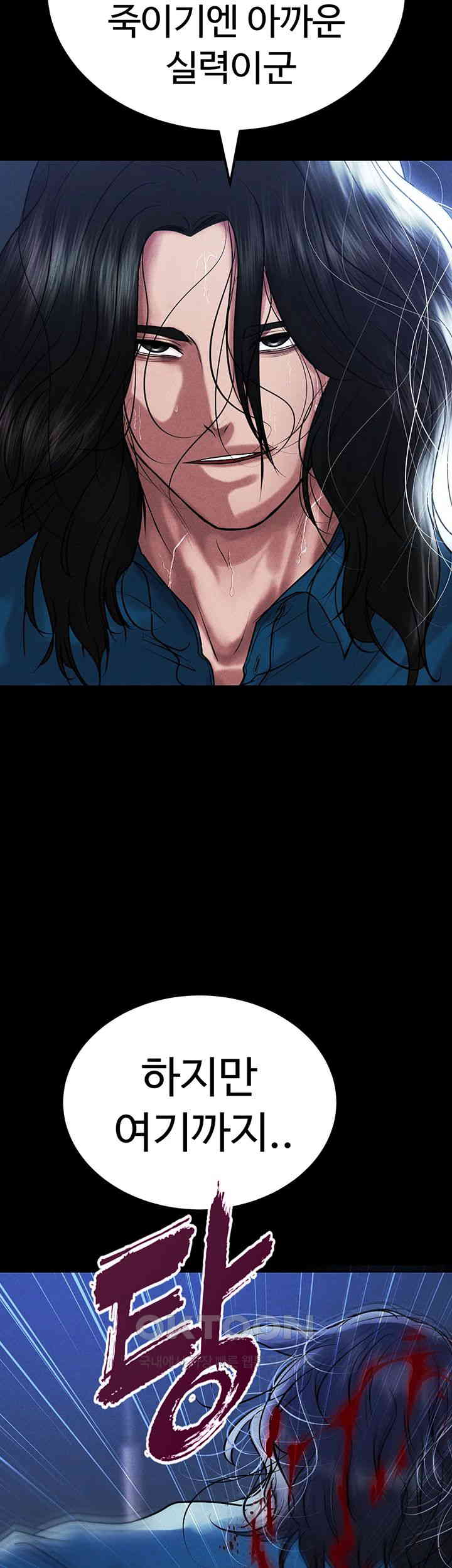 The Real Deal Raw - Chapter 65 [photo 65] - MangaPorn