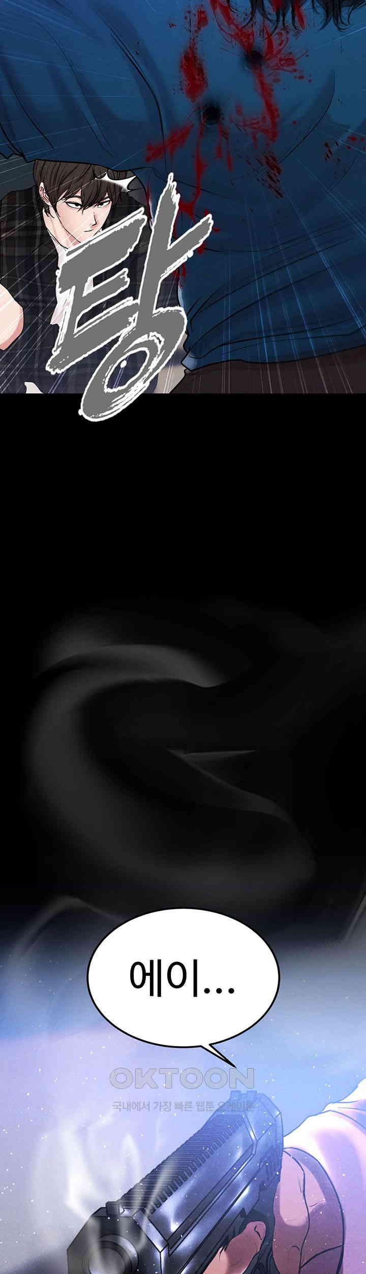 The Real Deal Raw - Chapter 65 [photo 66] - MangaPorn