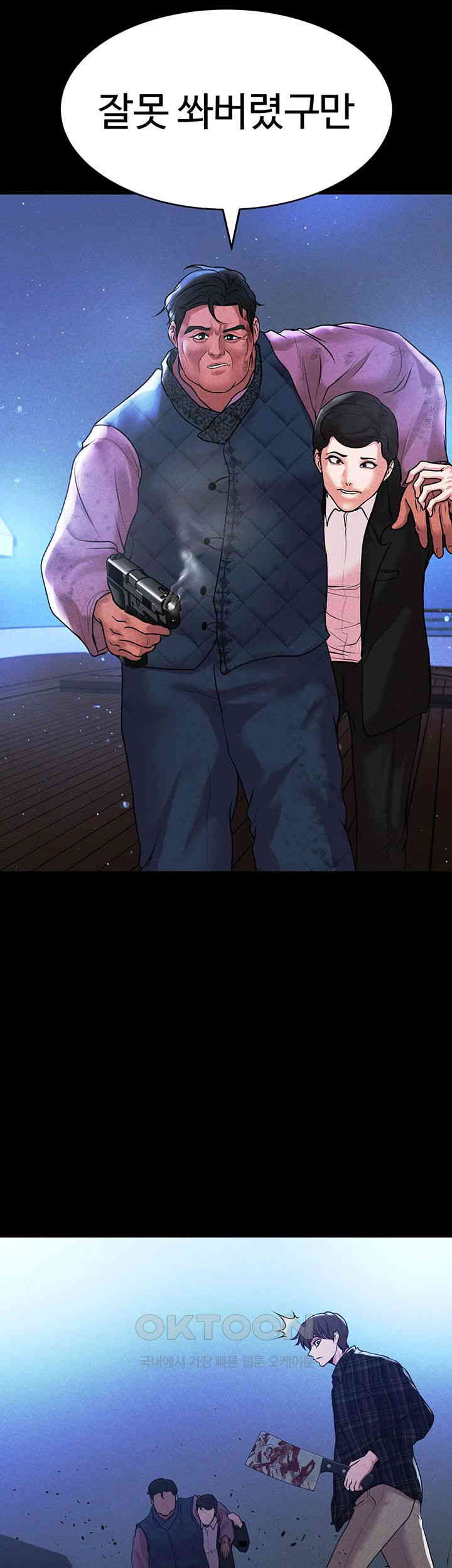 The Real Deal Raw - Chapter 65 [photo 68] - MangaPorn