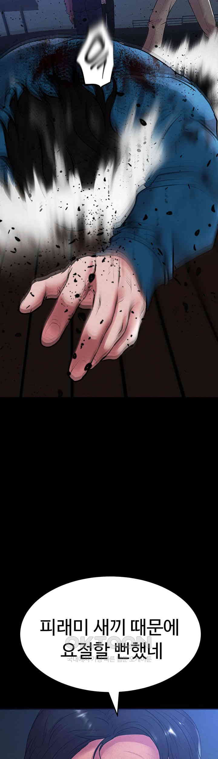 The Real Deal Raw - Chapter 65 [photo 69] - MangaPorn