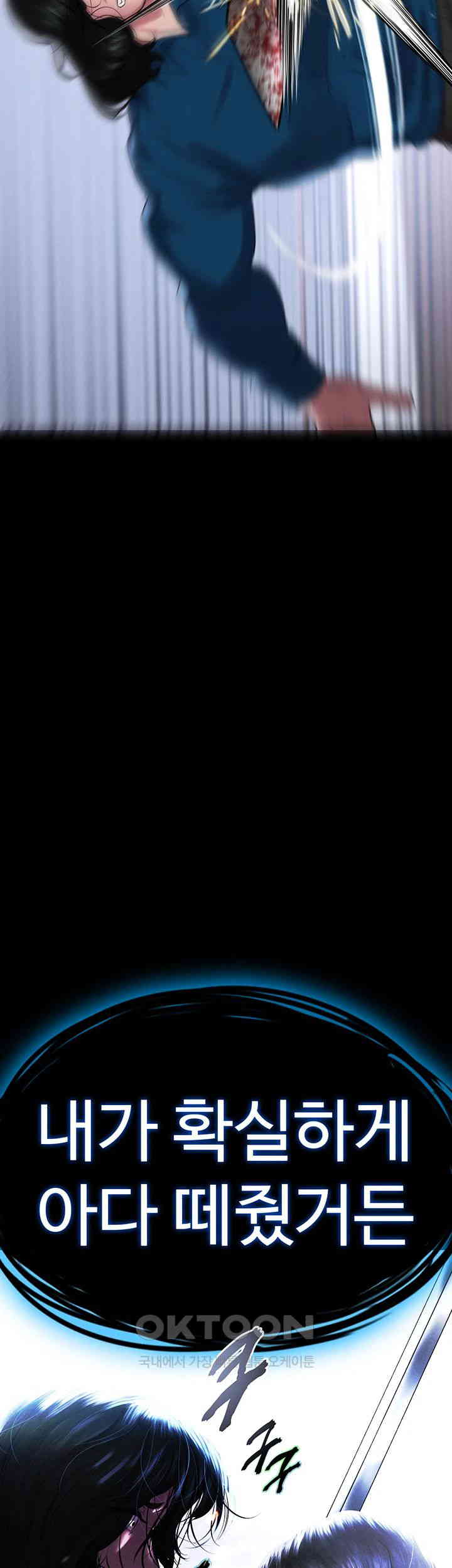 The Real Deal Raw - Chapter 65 [photo 7] - MangaPorn