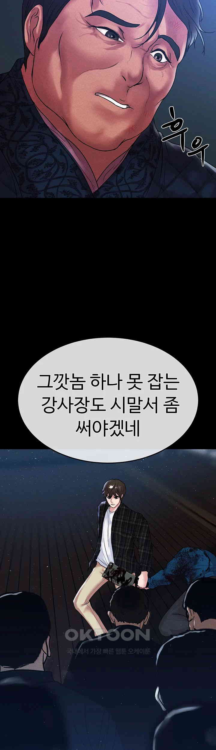 The Real Deal Raw - Chapter 65 [photo 70] - MangaPorn