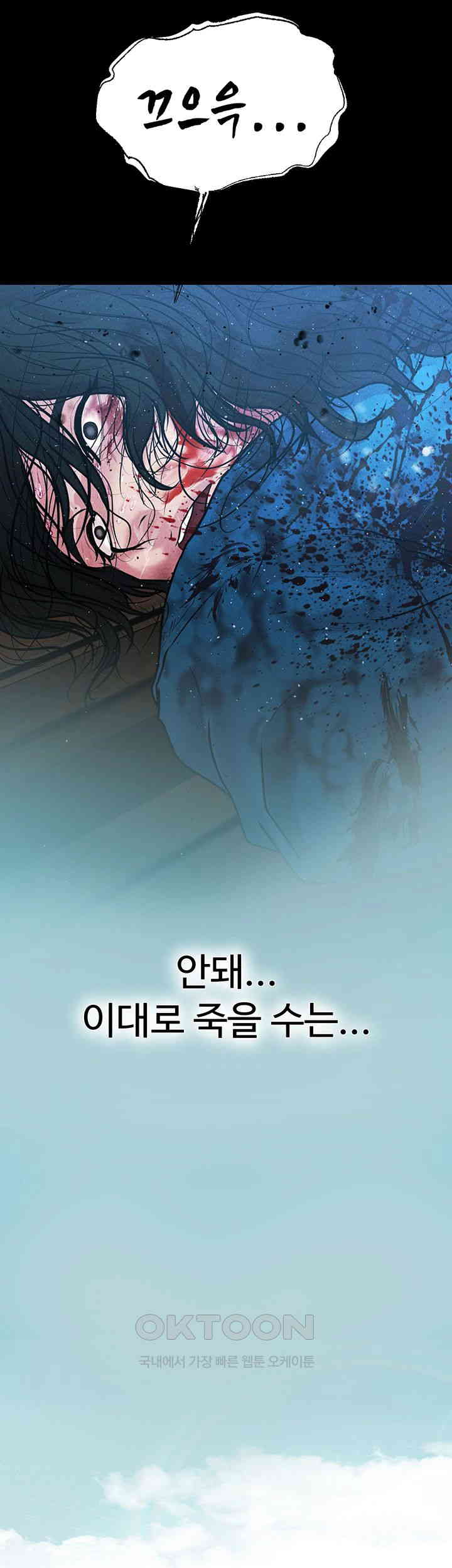 The Real Deal Raw - Chapter 65 [photo 72] - MangaPorn