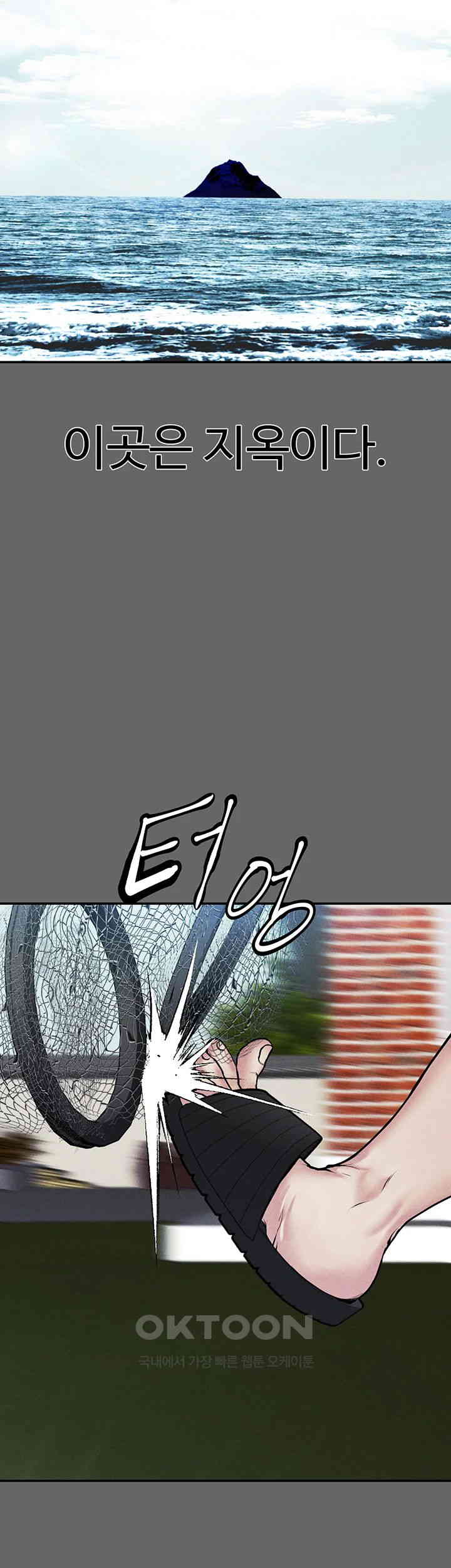 The Real Deal Raw - Chapter 65 [photo 73] - MangaPorn