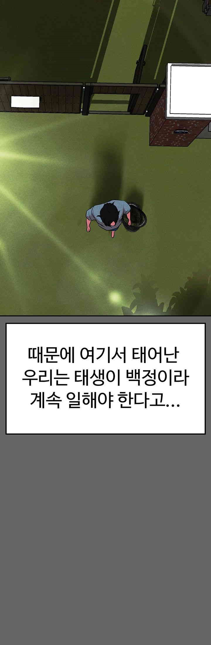 The Real Deal Raw - Chapter 65 [photo 79] - MangaPorn