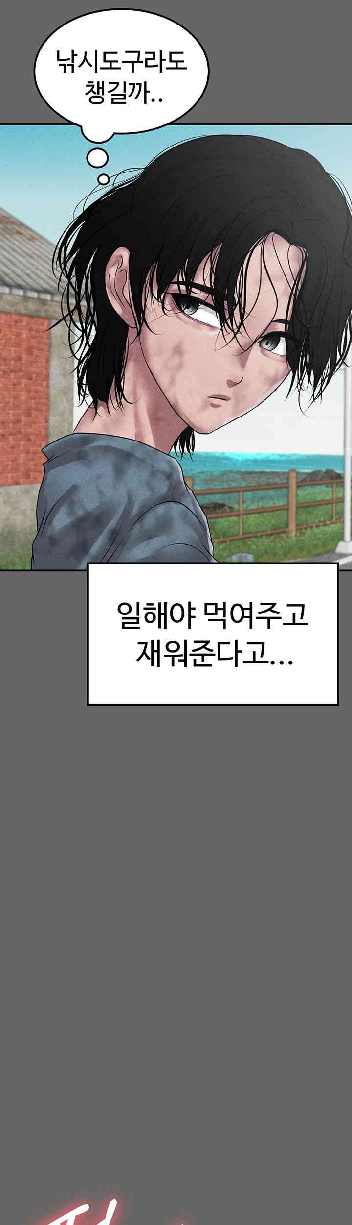 The Real Deal Raw - Chapter 65 [photo 80] - MangaPorn