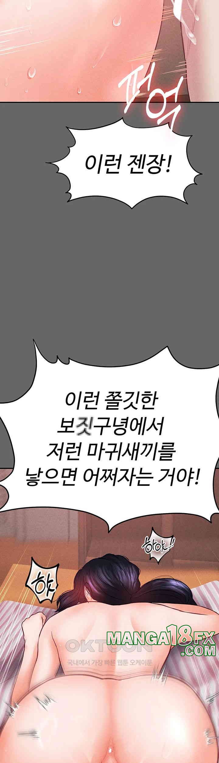 The Real Deal Raw - Chapter 65 [photo 82] - MangaPorn