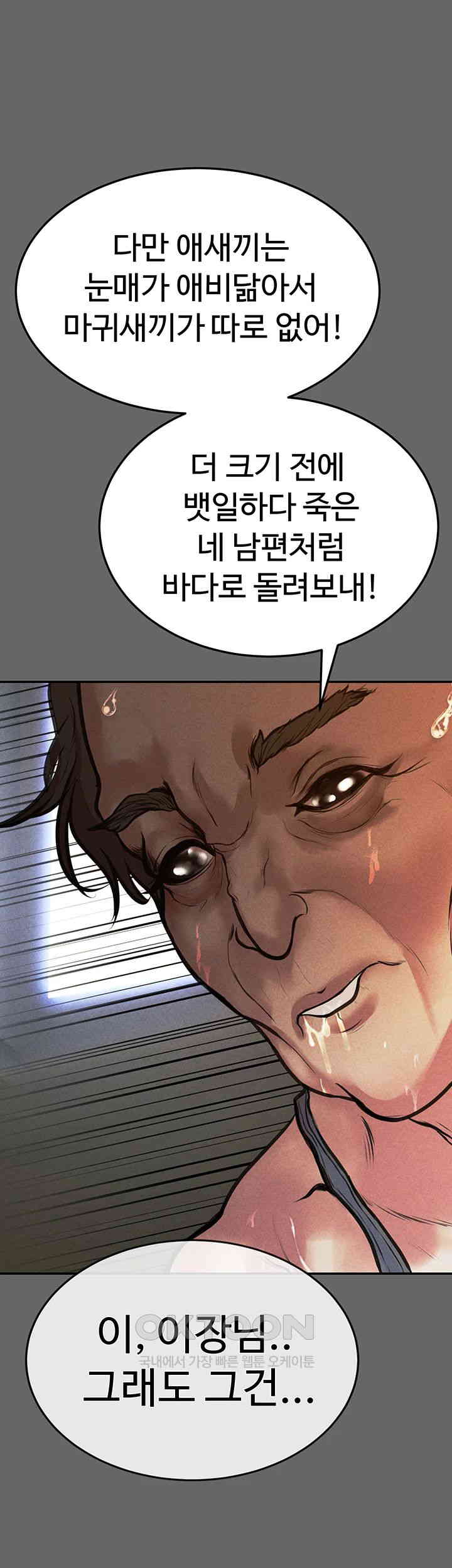 The Real Deal Raw - Chapter 65 [photo 85] - MangaPorn