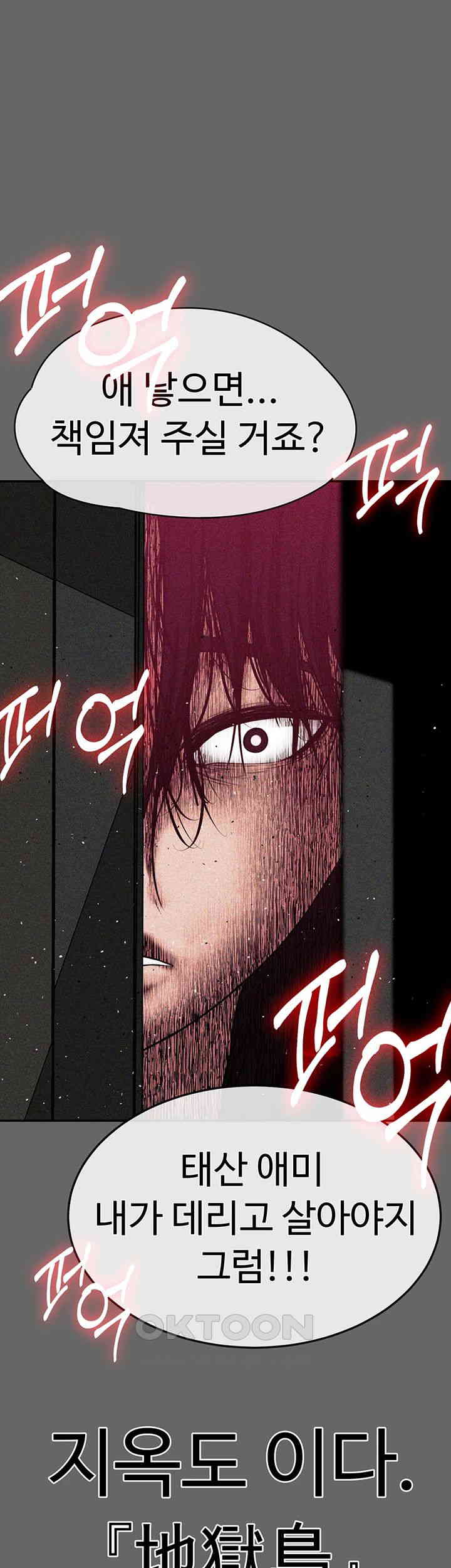 The Real Deal Raw - Chapter 65 [photo 89] - MangaPorn