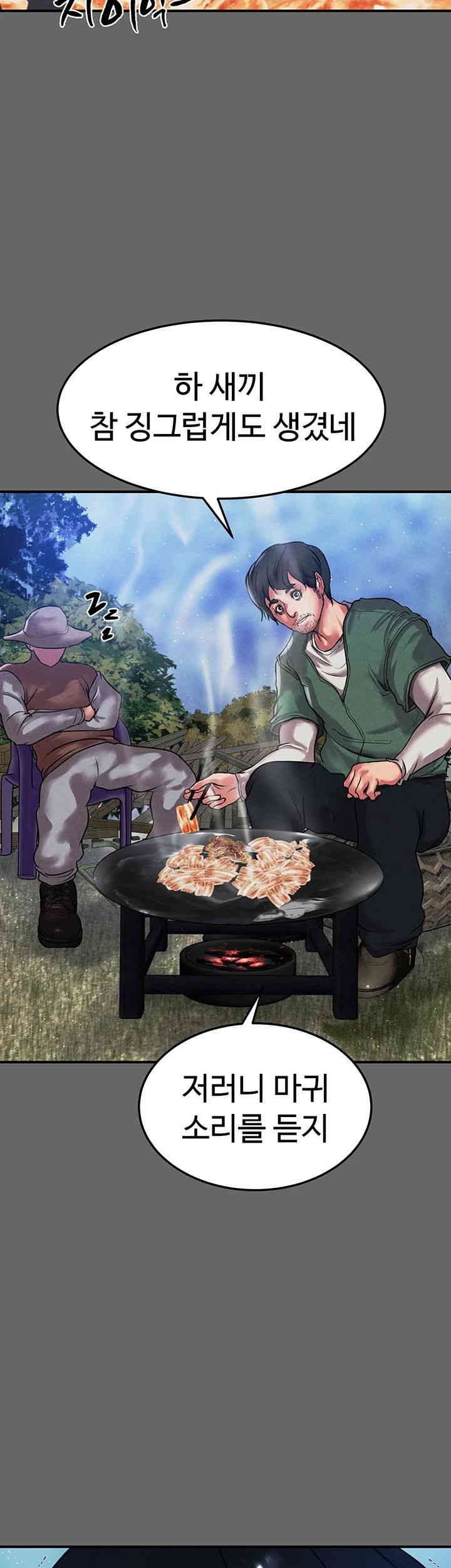 The Real Deal Raw - Chapter 66 [photo 11] - MangaPorn