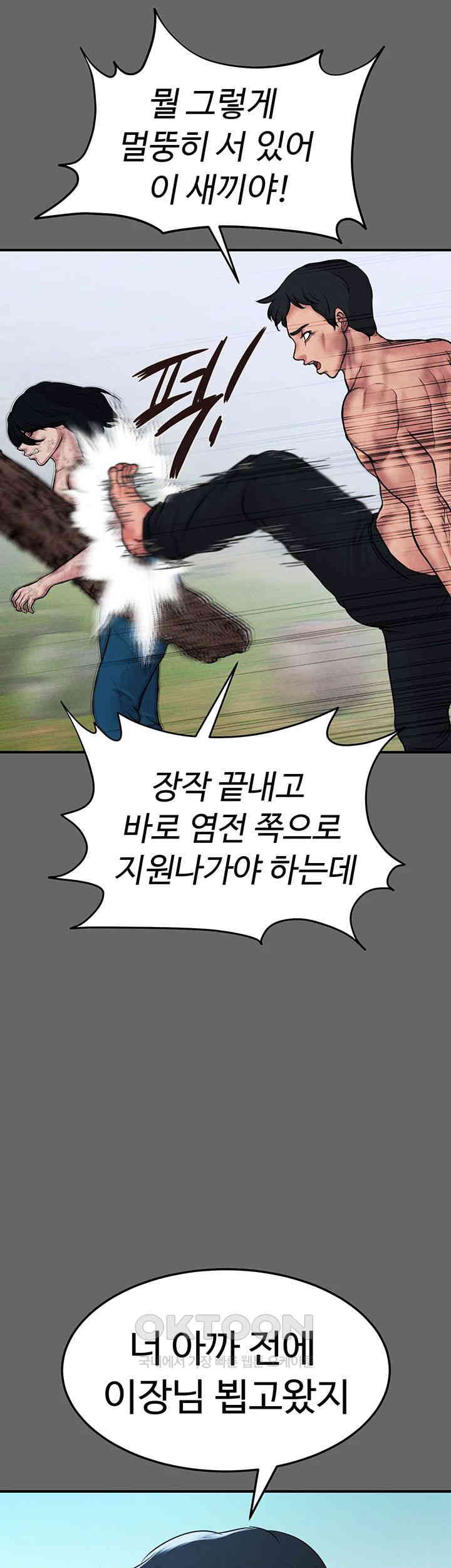 The Real Deal Raw - Chapter 66 [photo 13] - MangaPorn