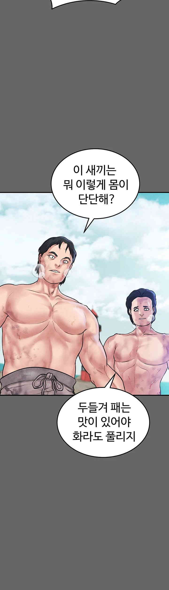 The Real Deal Raw - Chapter 66 [photo 16] - MangaPorn