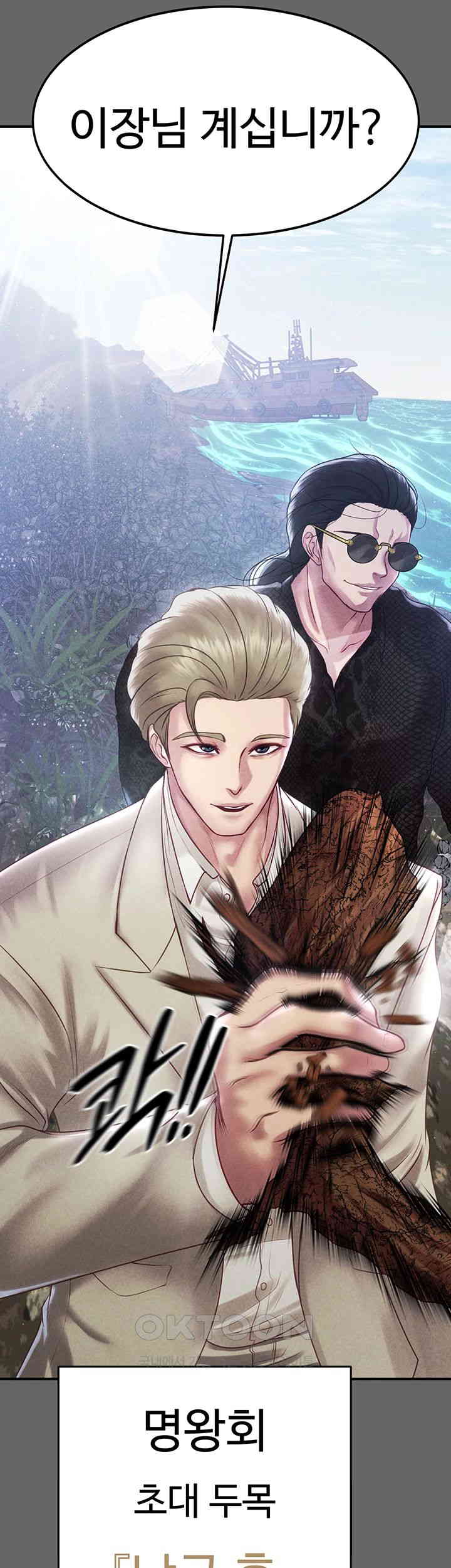 The Real Deal Raw - Chapter 66 [photo 22] - MangaPorn