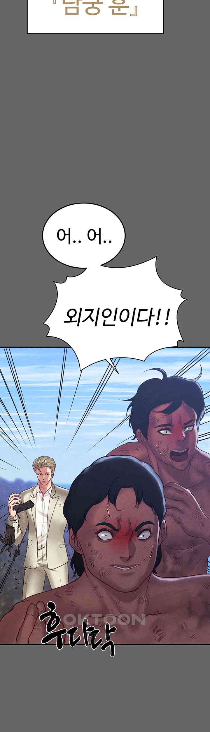 The Real Deal Raw - Chapter 66 [photo 23] - MangaPorn