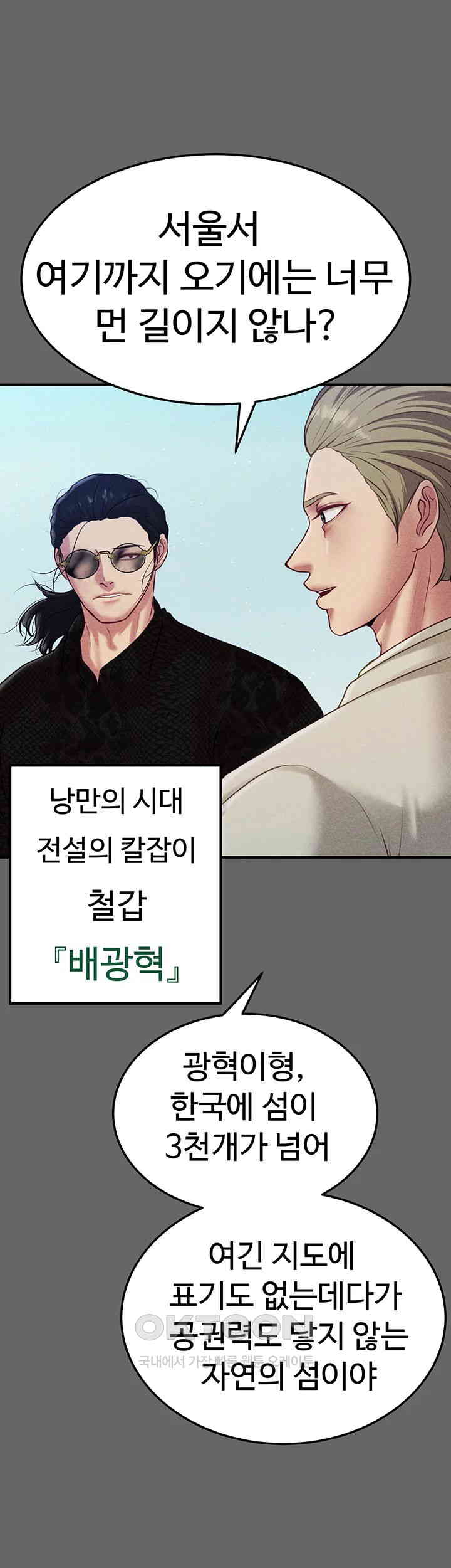 The Real Deal Raw - Chapter 66 [photo 24] - MangaPorn