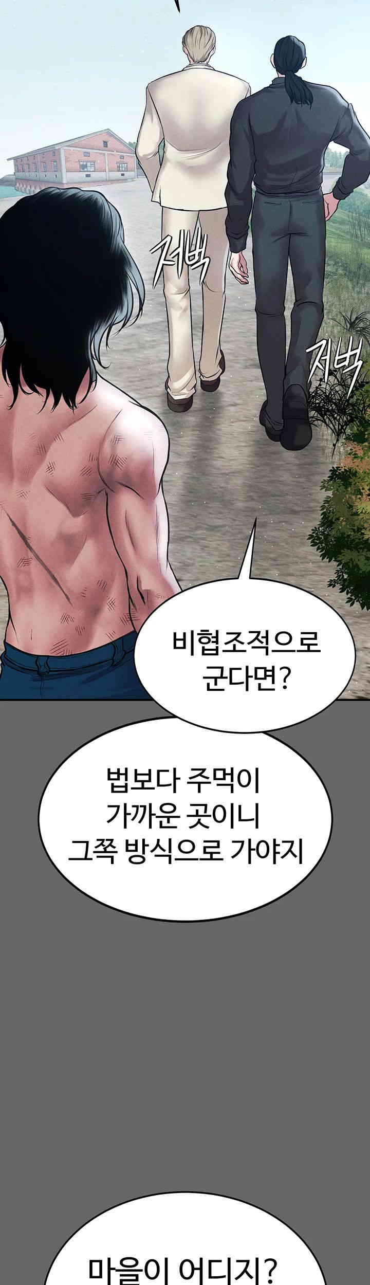 The Real Deal Raw - Chapter 66 [photo 28] - MangaPorn