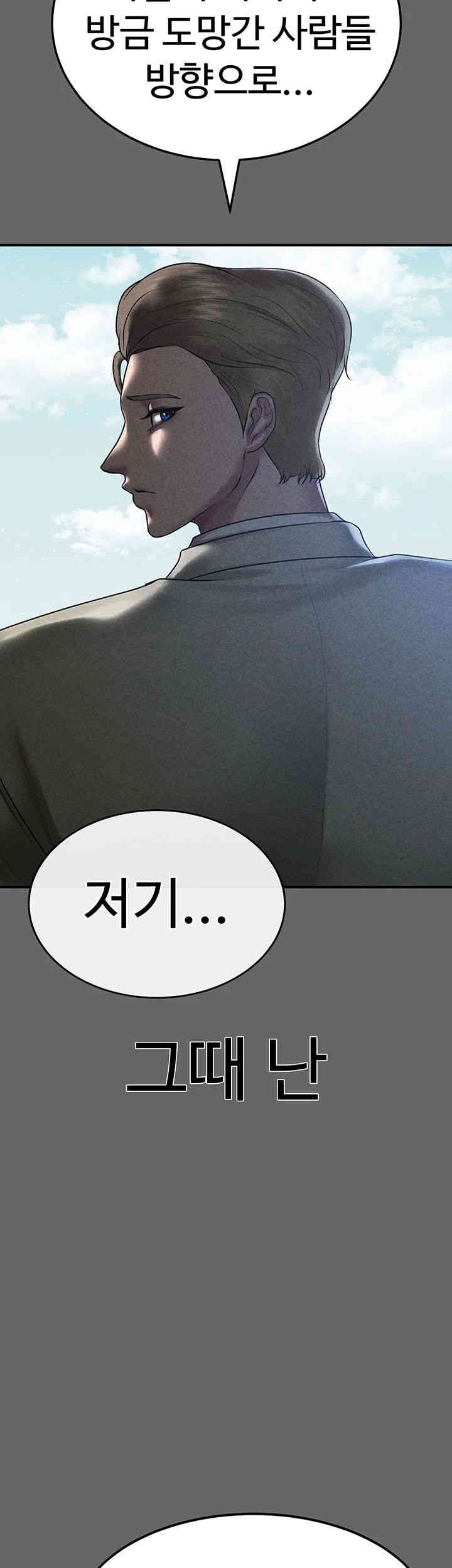 The Real Deal Raw - Chapter 66 [photo 29] - MangaPorn