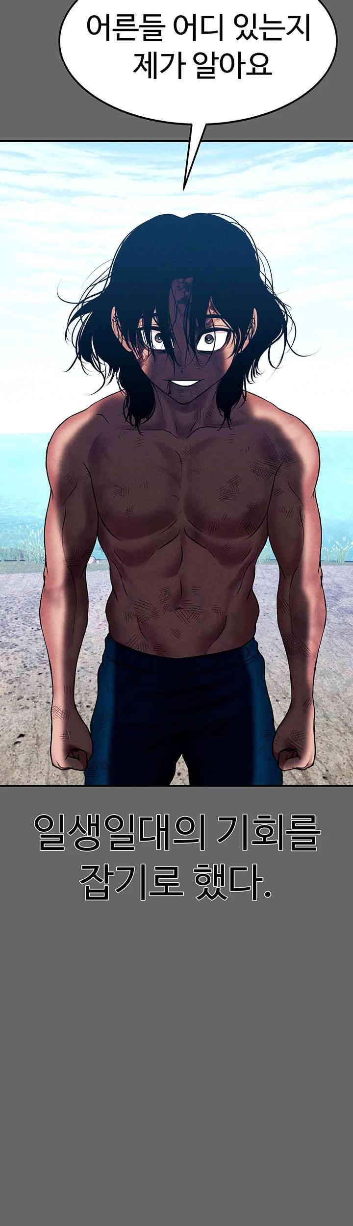 The Real Deal Raw - Chapter 66 [photo 30] - MangaPorn