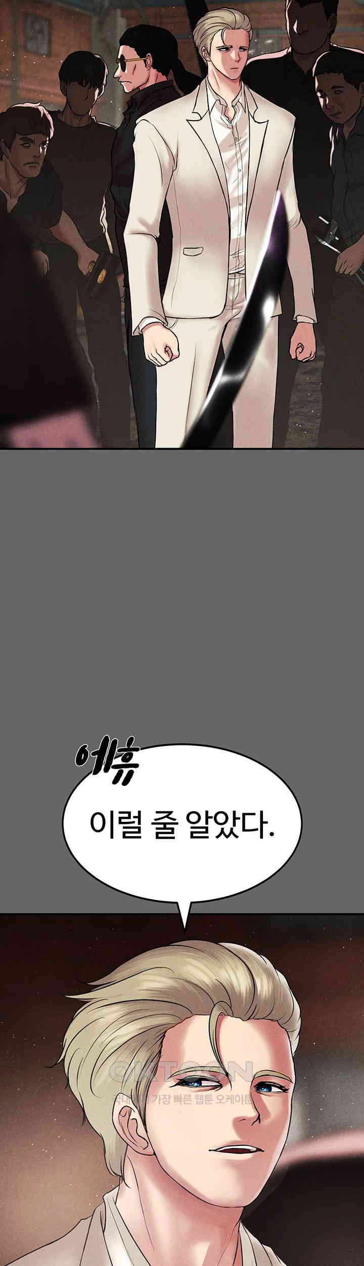 The Real Deal Raw - Chapter 66 [photo 33] - MangaPorn