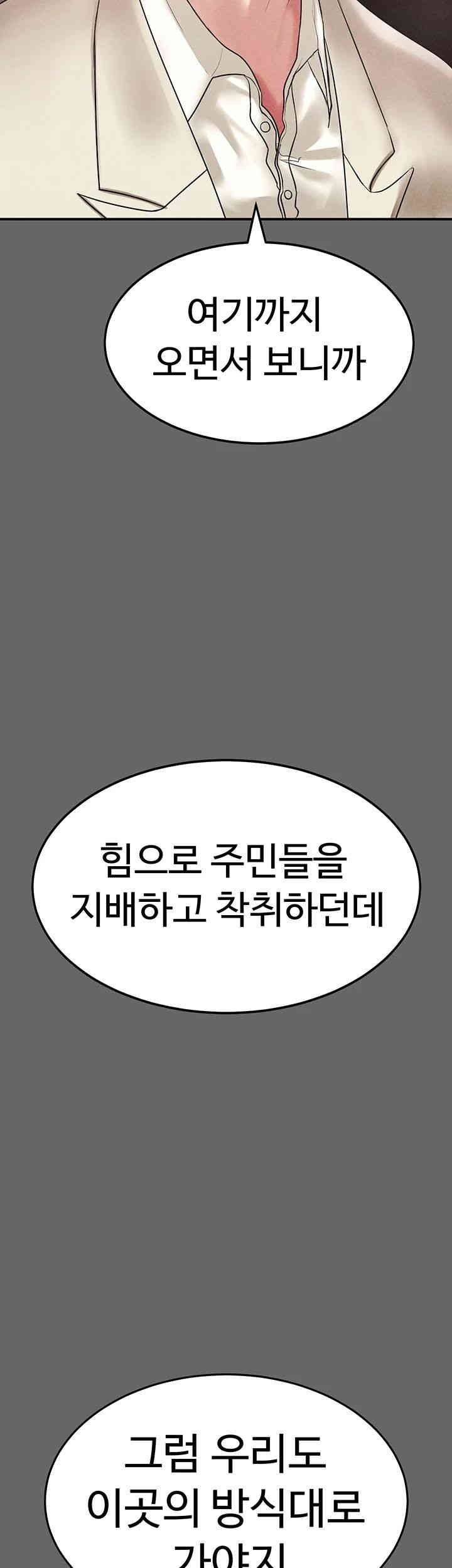 The Real Deal Raw - Chapter 66 [photo 34] - MangaPorn