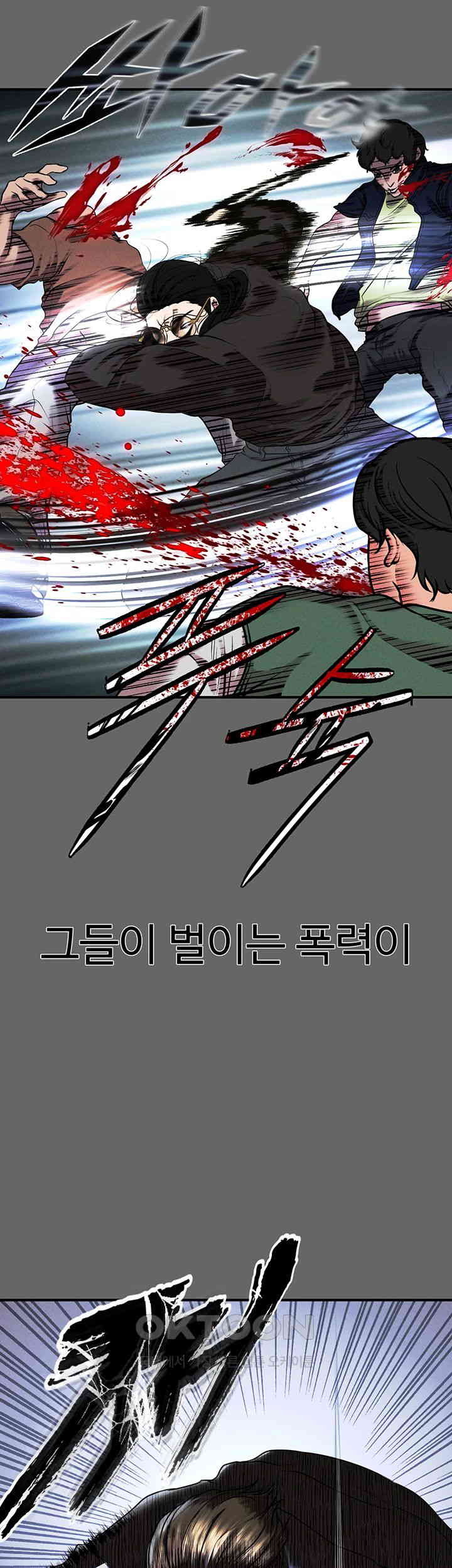 The Real Deal Raw - Chapter 66 [photo 37] - MangaPorn