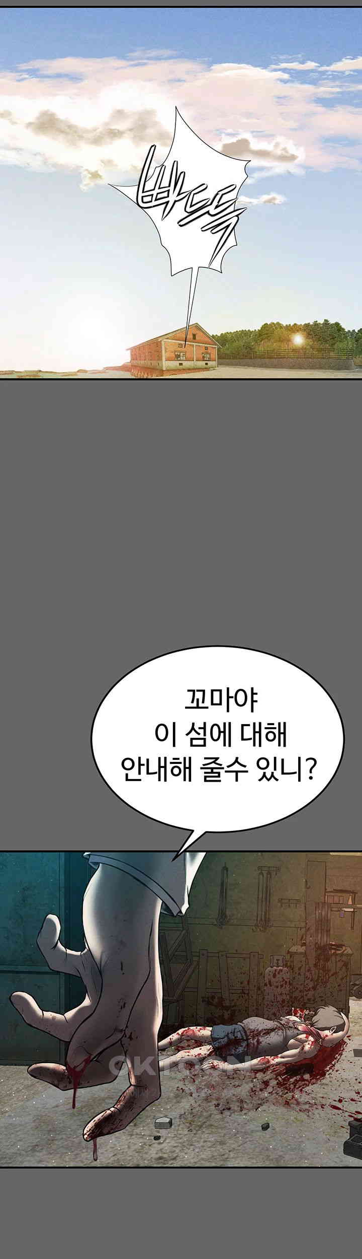 The Real Deal Raw - Chapter 66 [photo 42] - MangaPorn