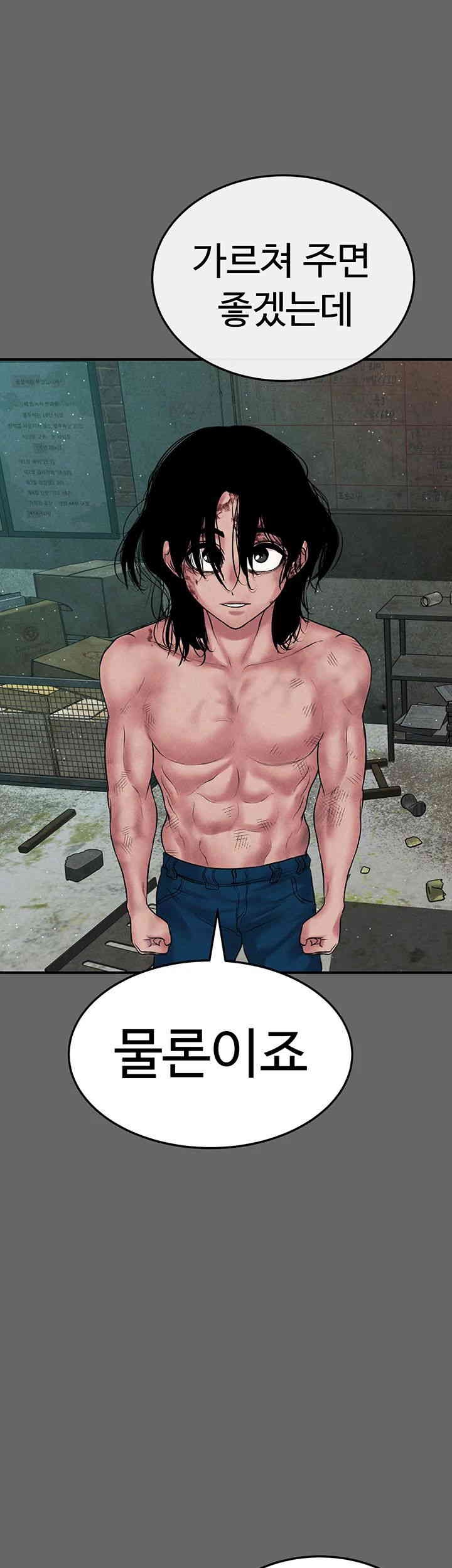 The Real Deal Raw - Chapter 66 [photo 43] - MangaPorn