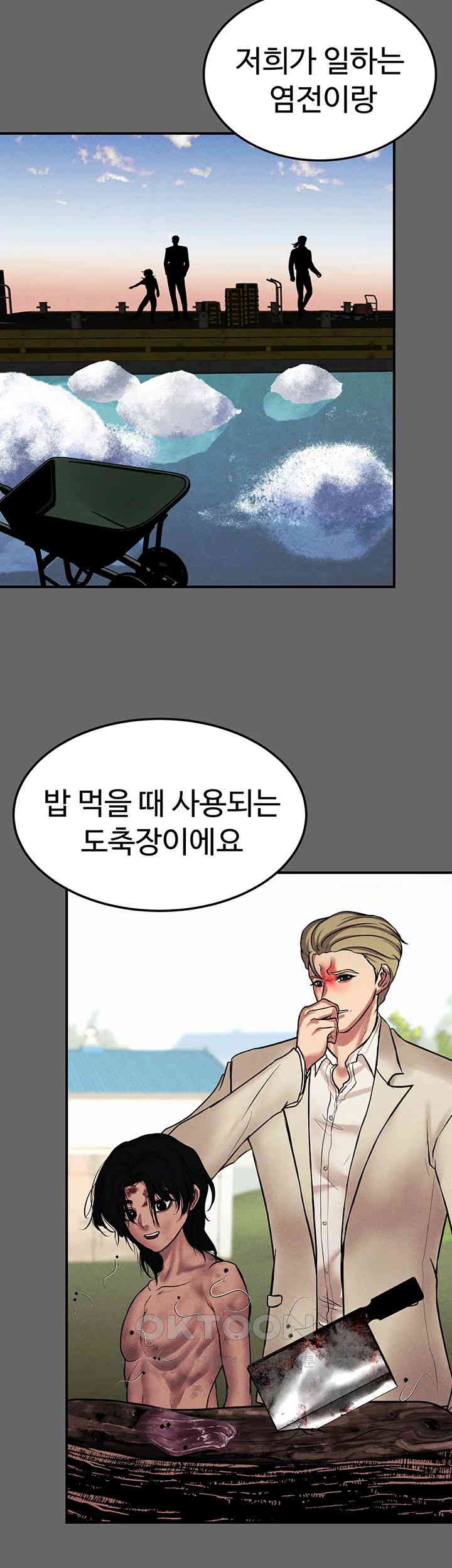 The Real Deal Raw - Chapter 66 [photo 44] - MangaPorn