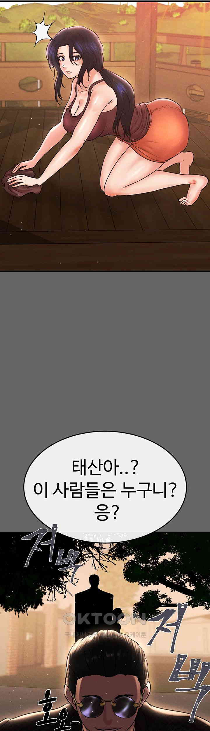 The Real Deal Raw - Chapter 66 [photo 46] - MangaPorn