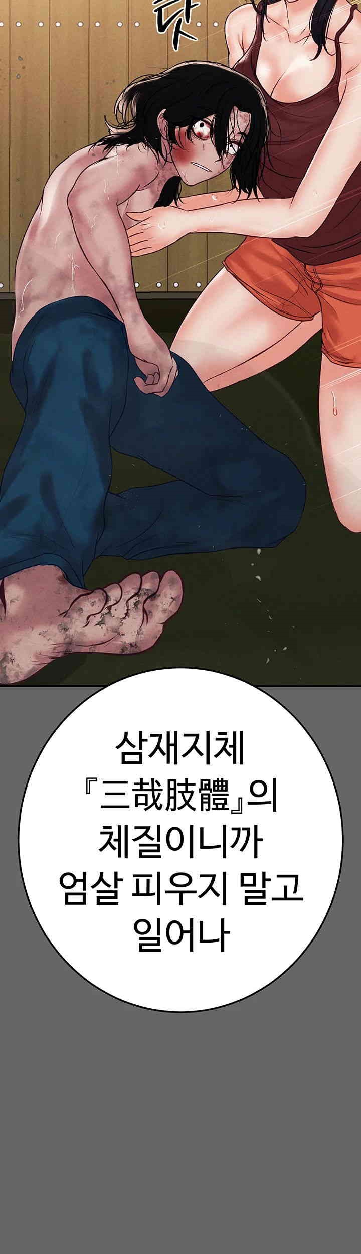 The Real Deal Raw - Chapter 66 [photo 52] - MangaPorn