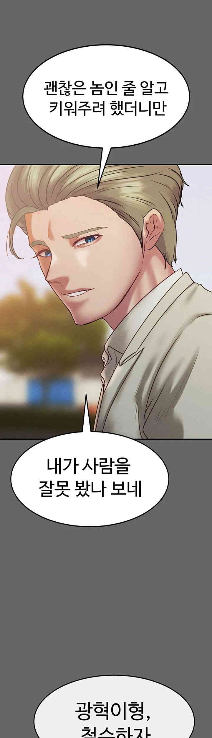 The Real Deal Raw - Chapter 66 [photo 53] - MangaPorn