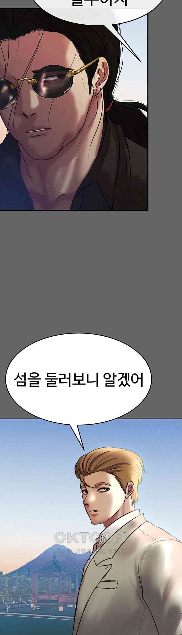 The Real Deal Raw - Chapter 66 [photo 54] - MangaPorn