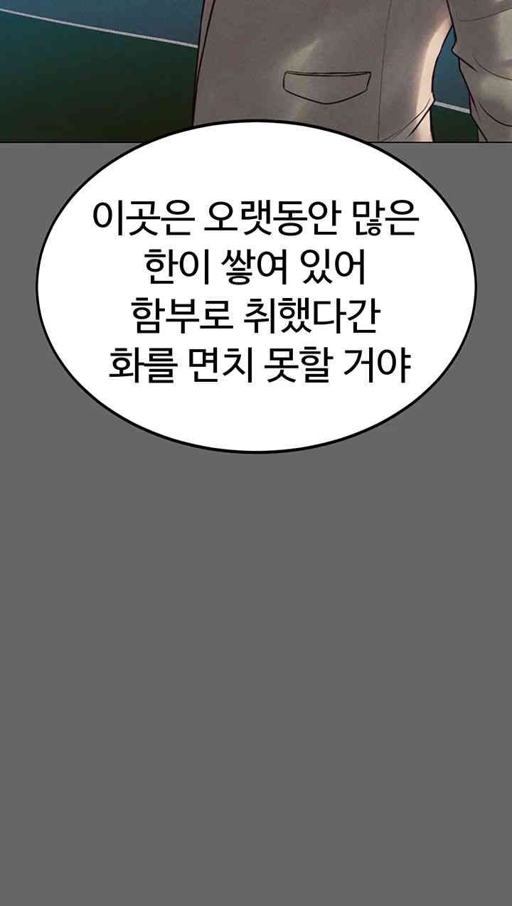 The Real Deal Raw - Chapter 66 [photo 55] - MangaPorn