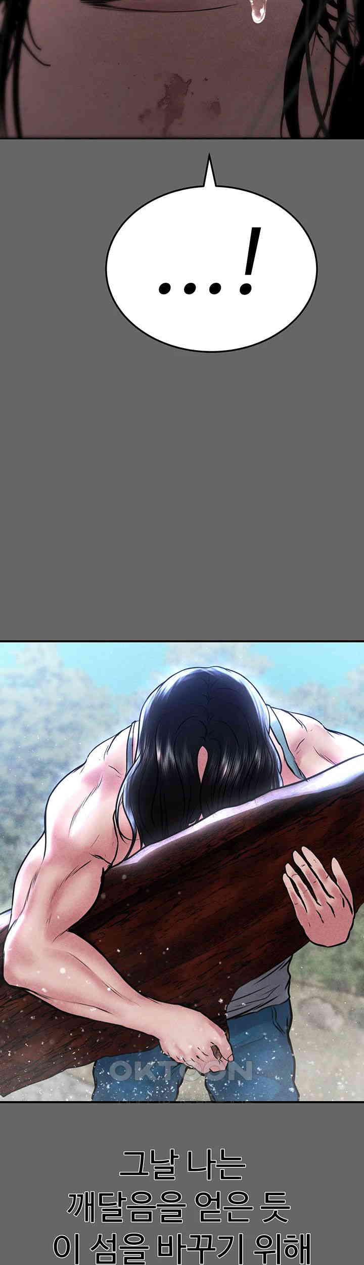 The Real Deal Raw - Chapter 66 [photo 58] - MangaPorn