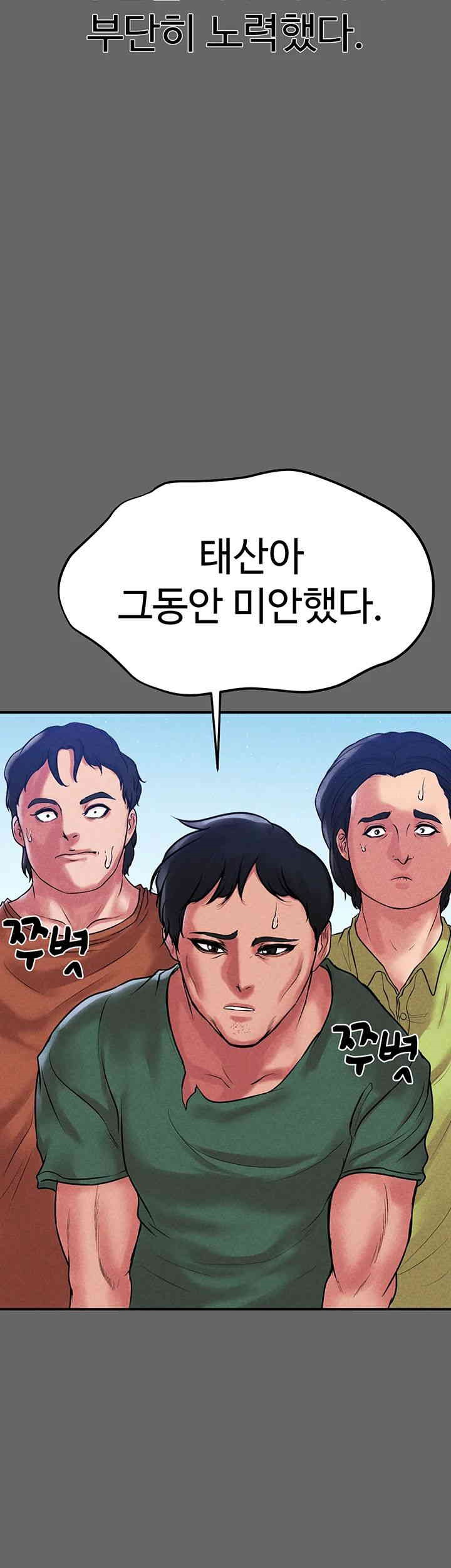 The Real Deal Raw - Chapter 66 [photo 59] - MangaPorn