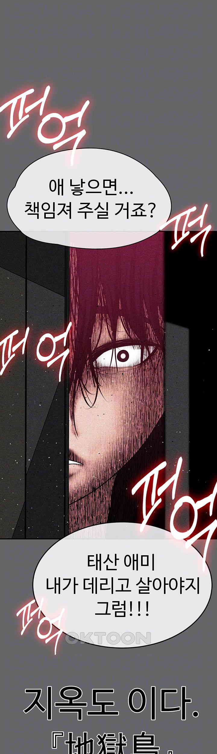 The Real Deal Raw - Chapter 66 [photo 6] - MangaPorn