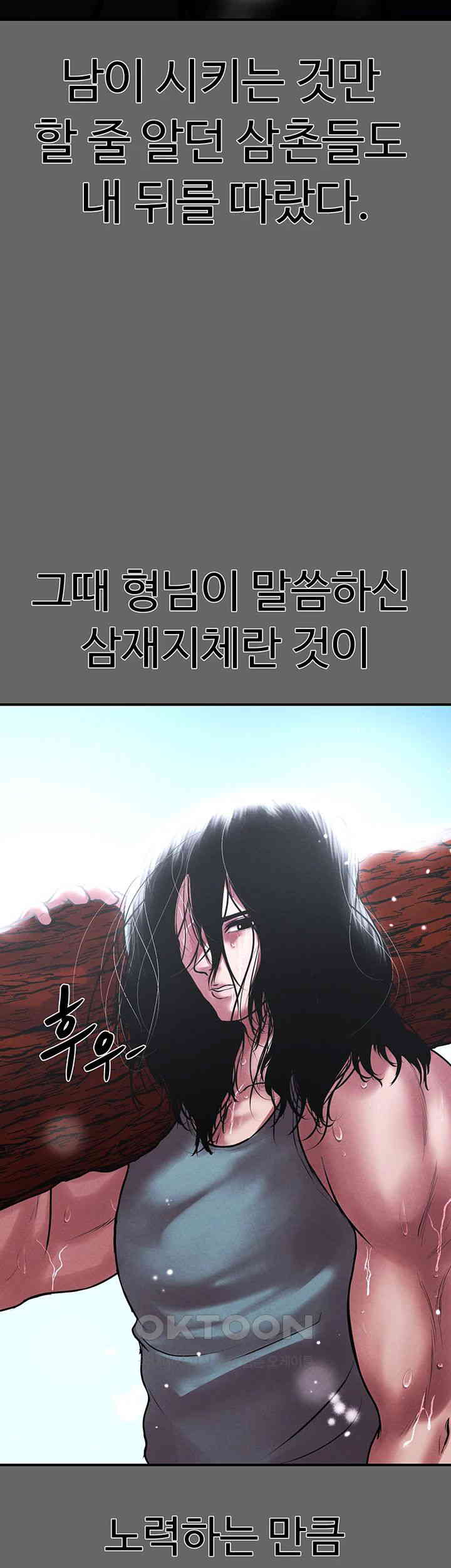 The Real Deal Raw - Chapter 66 [photo 62] - MangaPorn