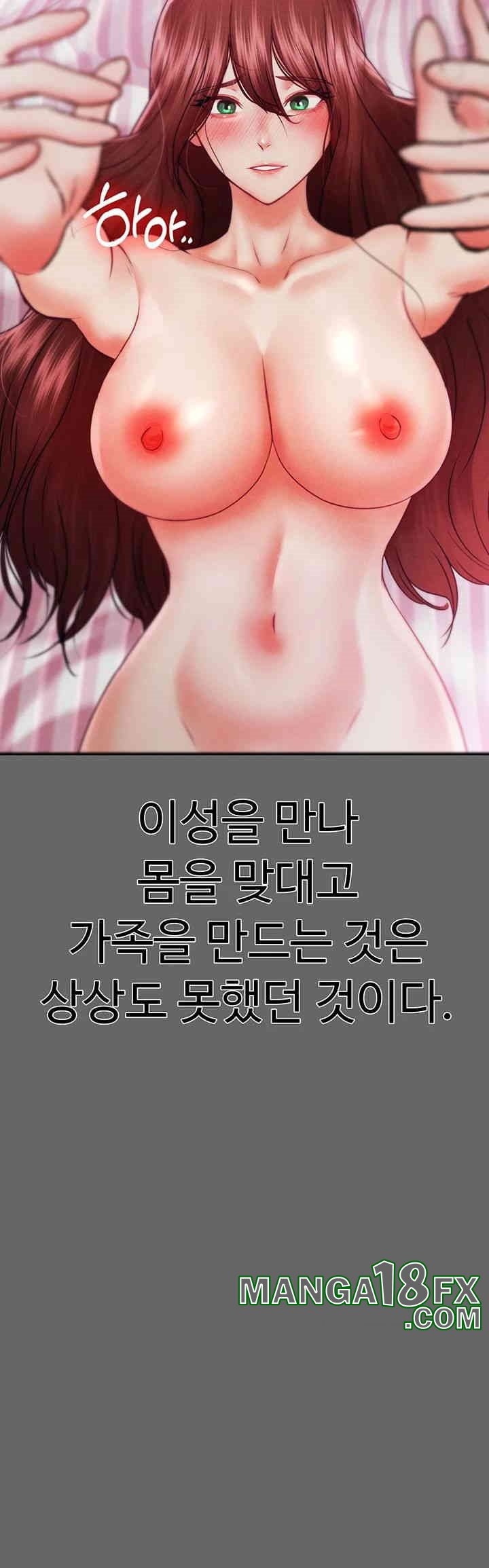 The Real Deal Raw - Chapter 66 [photo 65] - MangaPorn