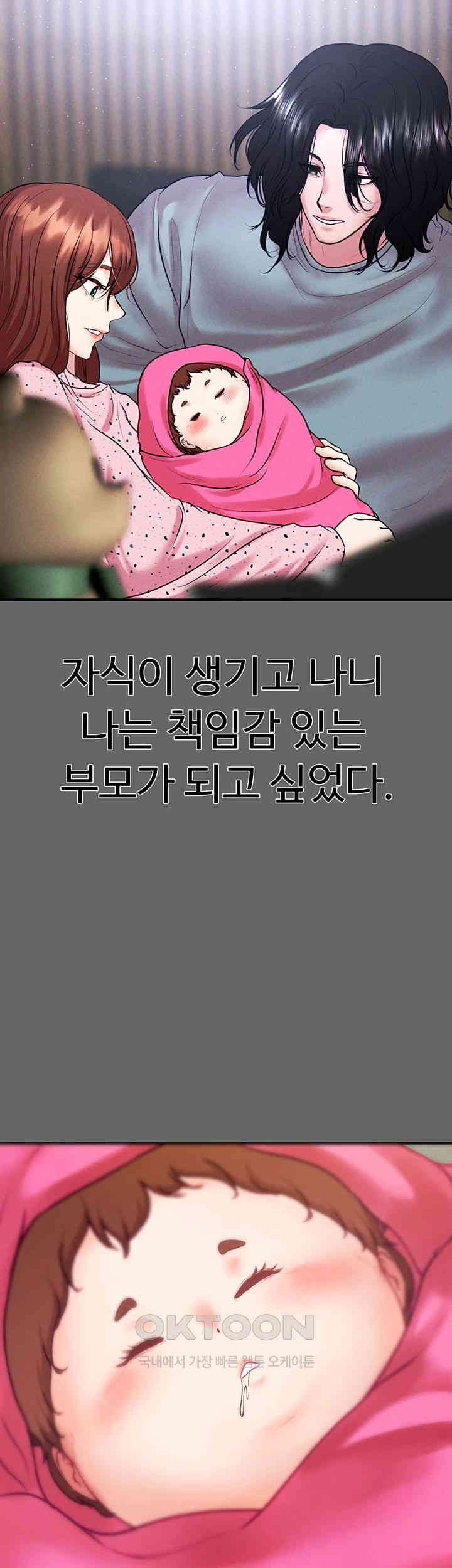 The Real Deal Raw - Chapter 66 [photo 67] - MangaPorn