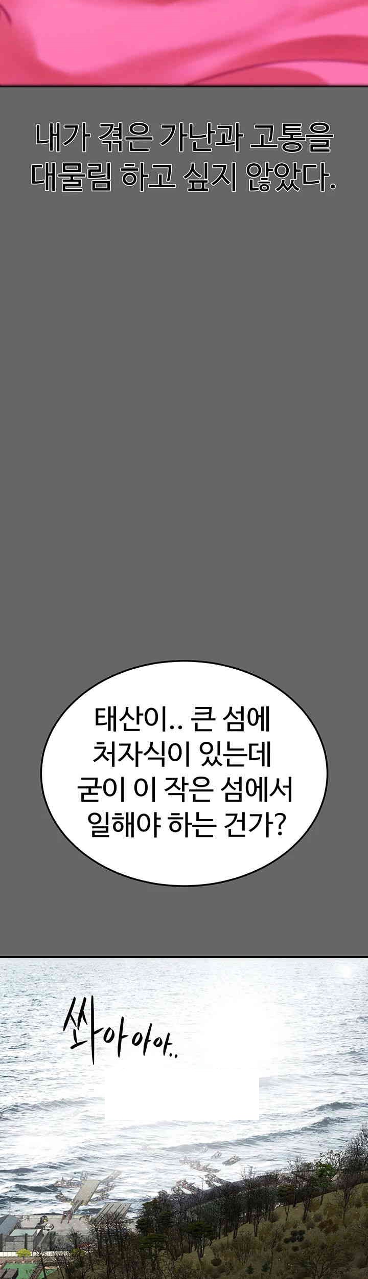 The Real Deal Raw - Chapter 66 [photo 68] - MangaPorn