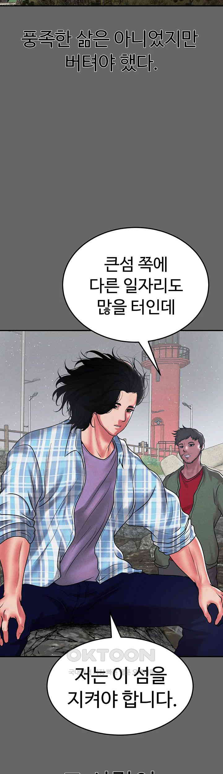 The Real Deal Raw - Chapter 66 [photo 69] - MangaPorn