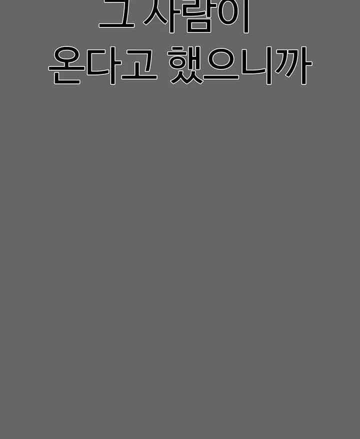 The Real Deal Raw - Chapter 66 [photo 70] - MangaPorn